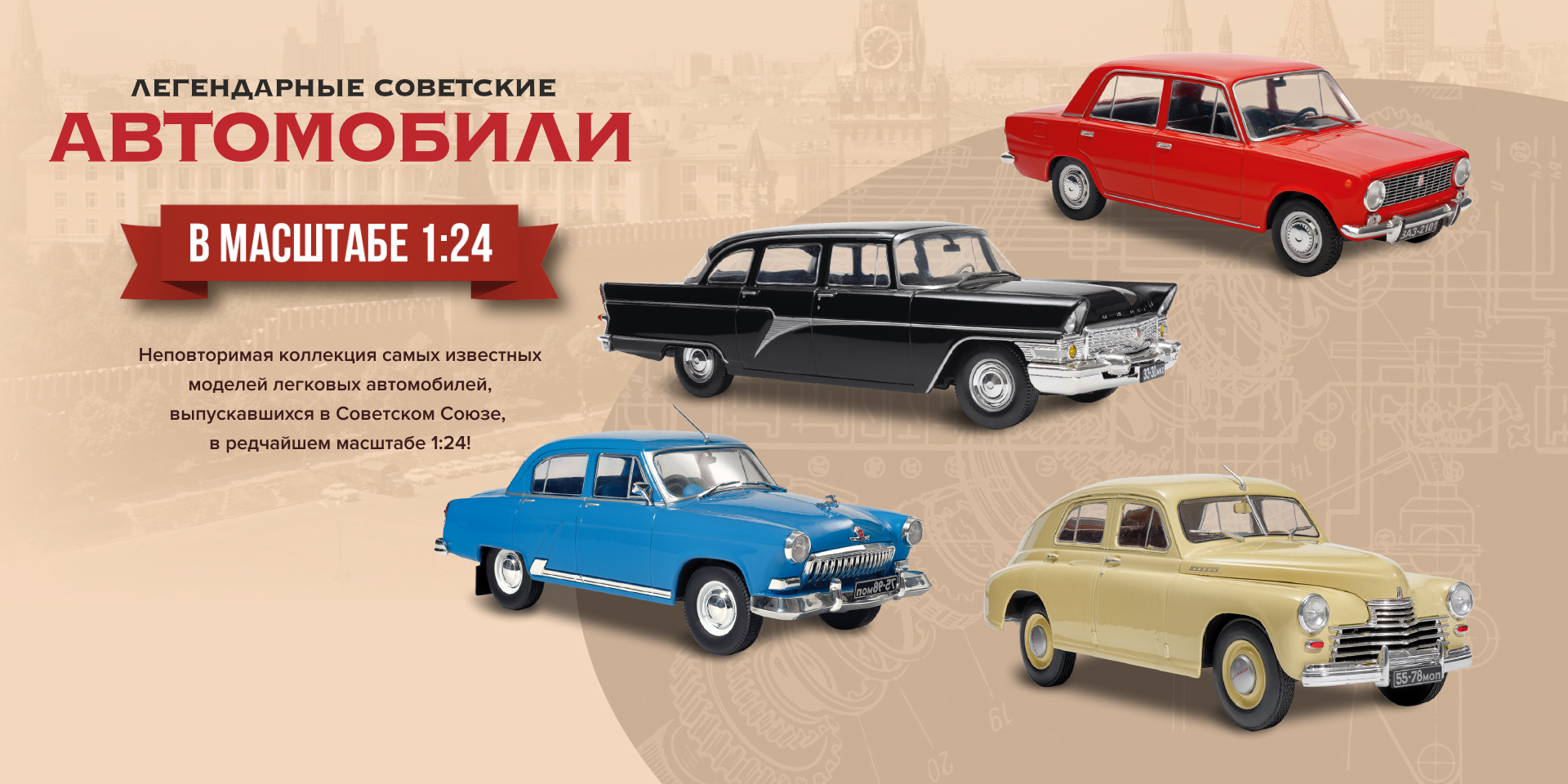 Ашет Коллекция