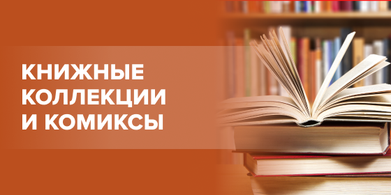 Ашет Коллекция