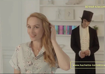Ашет Коллекция