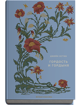 Ашет Коллекция